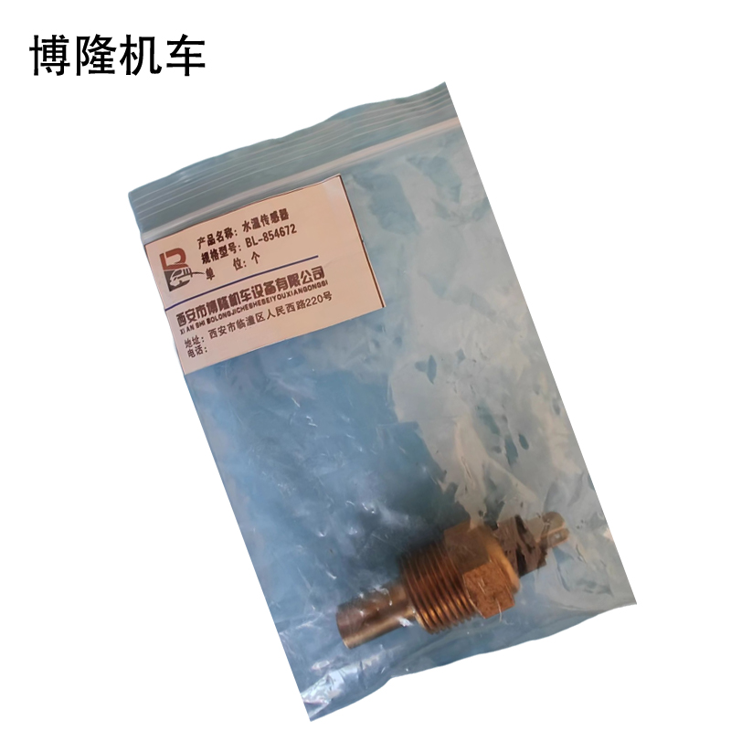 博隆机车 水温传感器 BL-854672 个高清大图