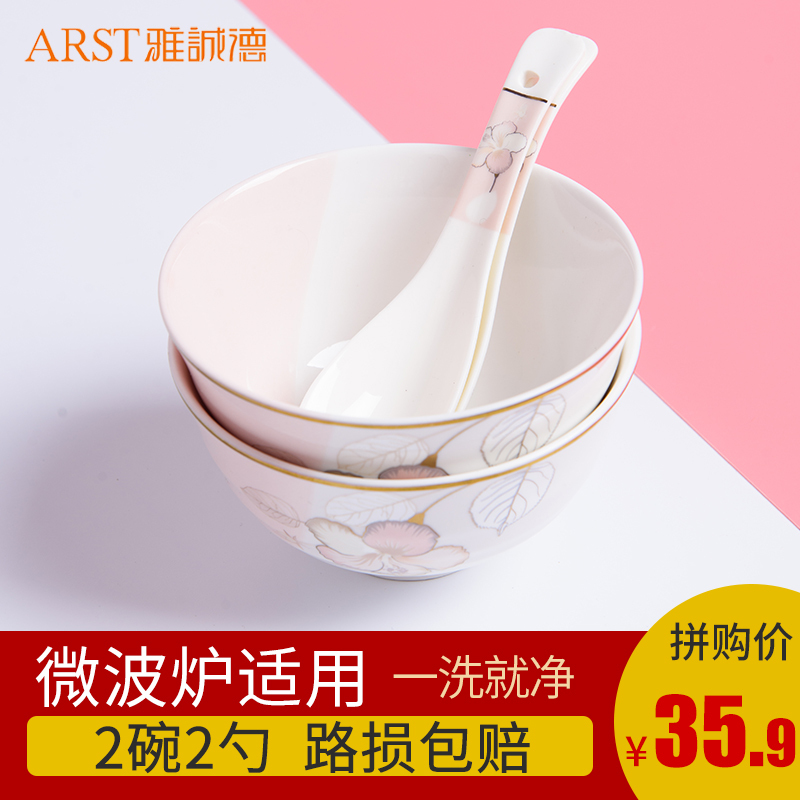 雅诚德(Arst) 日式陶瓷半色釉盘面饭汤碗碟勺子餐具套装S17-151 2碗2勺