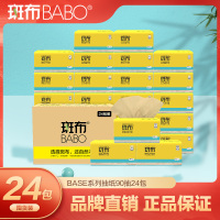 斑布 BASE系列原色竹纤维抽纸3层90抽24包卫生纸巾