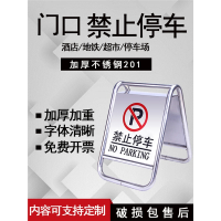 闪电客不锈钢禁止停车警示牌请勿泊车告示牌专用车位停车桩警示桩a字牌
