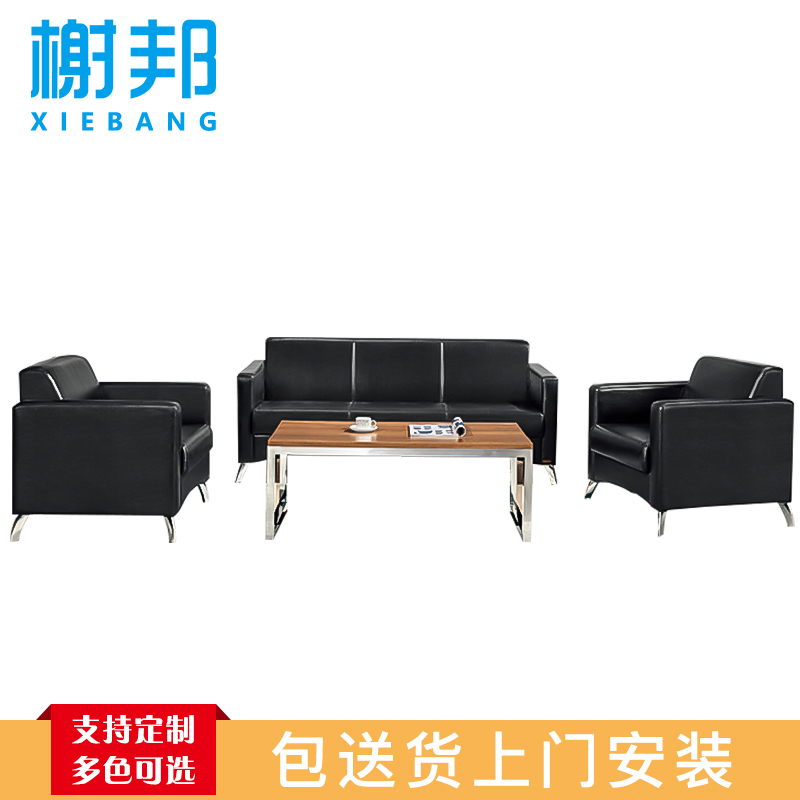 榭邦 办公家具 优质沙发 三人沙发 1