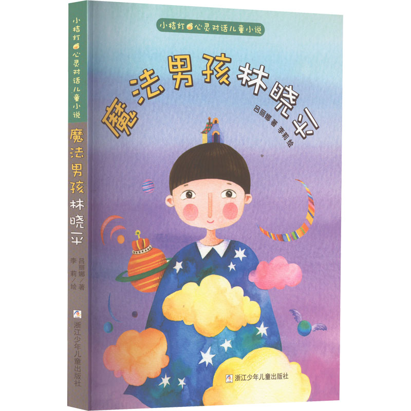 浙江少年儿童出版社中国儿童文学报价_参数_图片_视频_怎么样_问答
