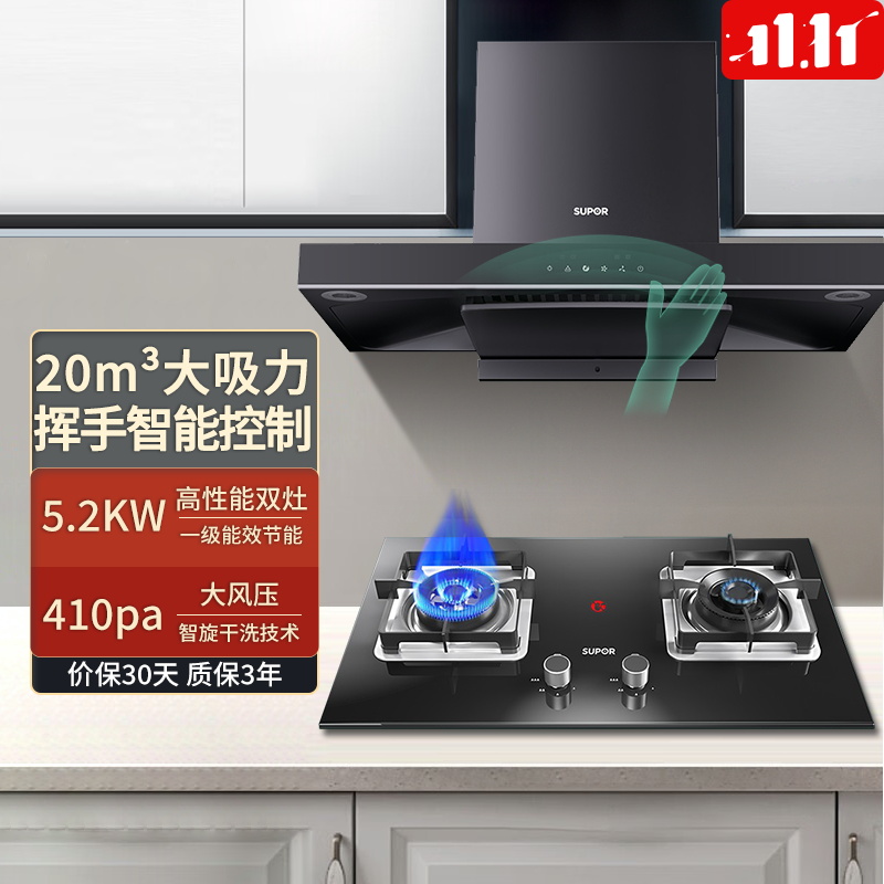 苏泊尔(SUPOR)NT31+DB70欧式顶吸式烟灶套装套餐吸油烟机燃气灶套装智旋干洗20立方大吸力(天然气)