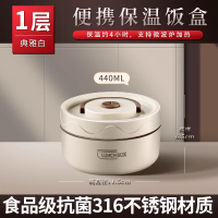 多层保温饭盒碗可微波炉加热便携带饭桶家用上班族不锈钢便当餐盒 【可微波炉】典雅白-小号440ML（316不锈钢）