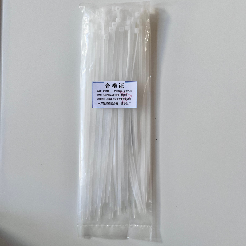 巧思唯 尼龙扎带 8.8*700mm*100条 包