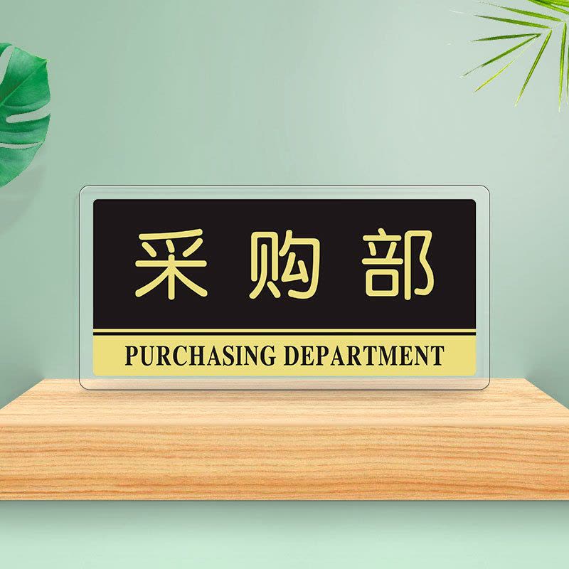 水龙珠(SHUILONGZHU)办公室门牌公司会议室科室牌亚克力24*12CM花色可联系客服选配3个装图片