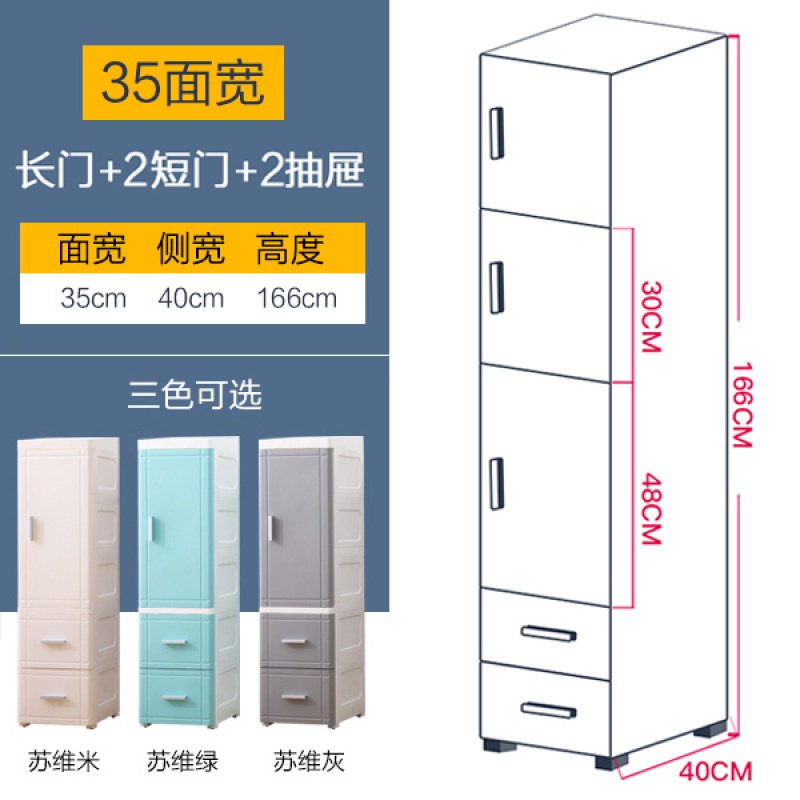 25/35cm夹缝收纳柜开抽屉式置物柜厨房塑料储物柜卫生间整理柜收纳柜三维工匠 35宽（长门+2短门+2抽屉）166高简欧灰