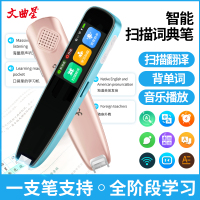 文曲星扫读笔Q1（128MB）粉色