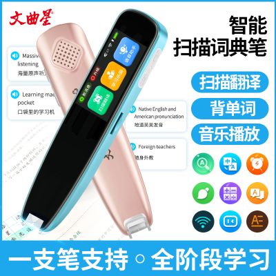 文曲星扫读笔Q1（128MB）粉色