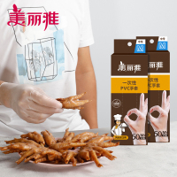 美丽雅 家用厨房餐饮食品用防油污贴合双手一次性透明PVC手套中号50只入