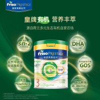 美素佳儿(Friso)港版皇家 有机系列 3段 (1-3岁) 较大婴幼儿配方营养奶粉 800g/罐[26年12月]