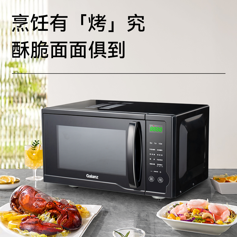 格兰仕微波炉23升侧开光波加热涂层内胆台式设计微烤一体机X823C20P2B1高清大图