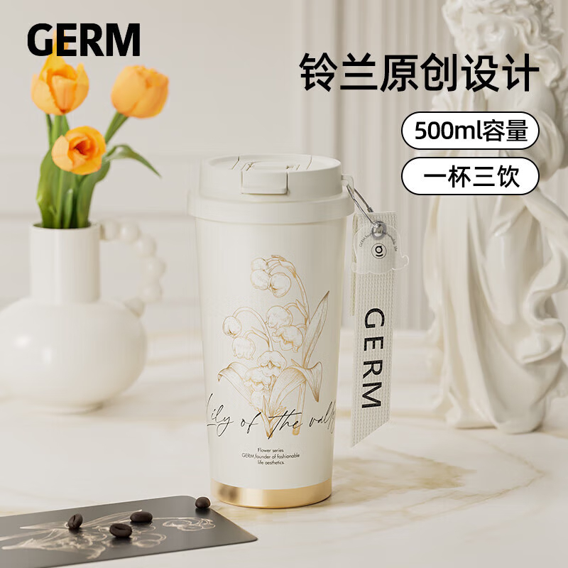 格沵(GERM) 铃兰系列闪耀 保温杯 500ML(单位:个)茶白高清大图