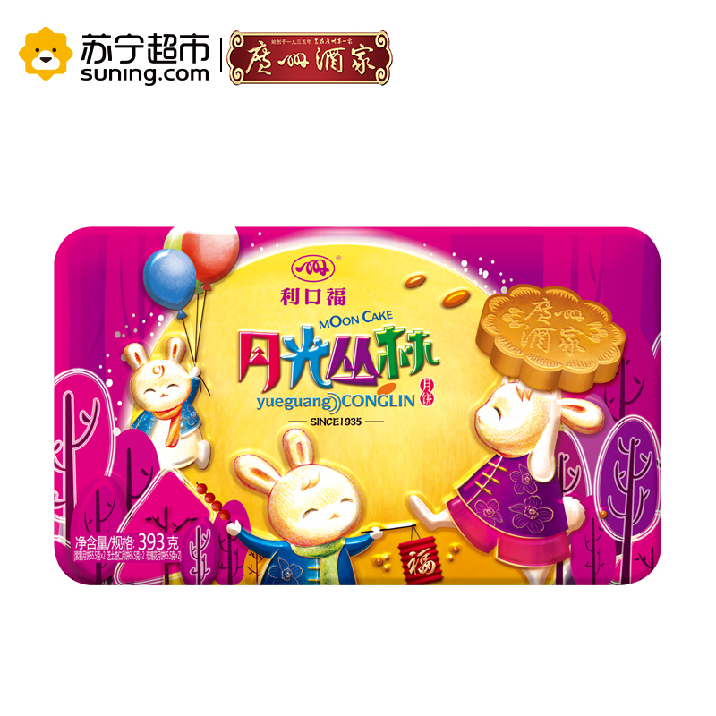 广州酒家 月光丛林月饼礼盒