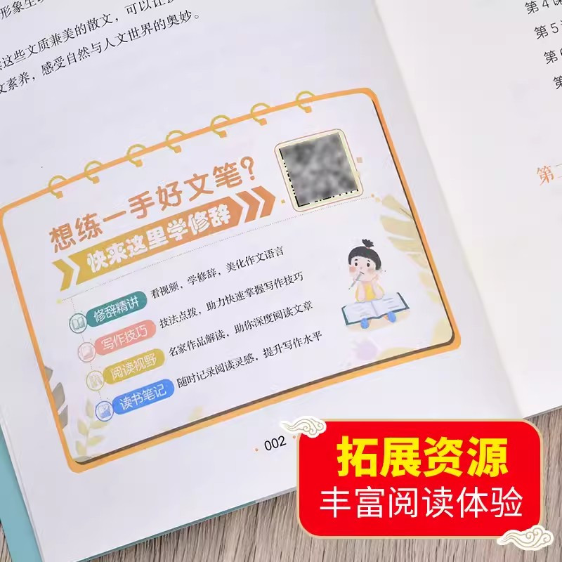 推荐★[全4册]小古文+小散文100课 小学通用 [正版]上下2册新版小学生小古文100课小散文100课 彩图注音版