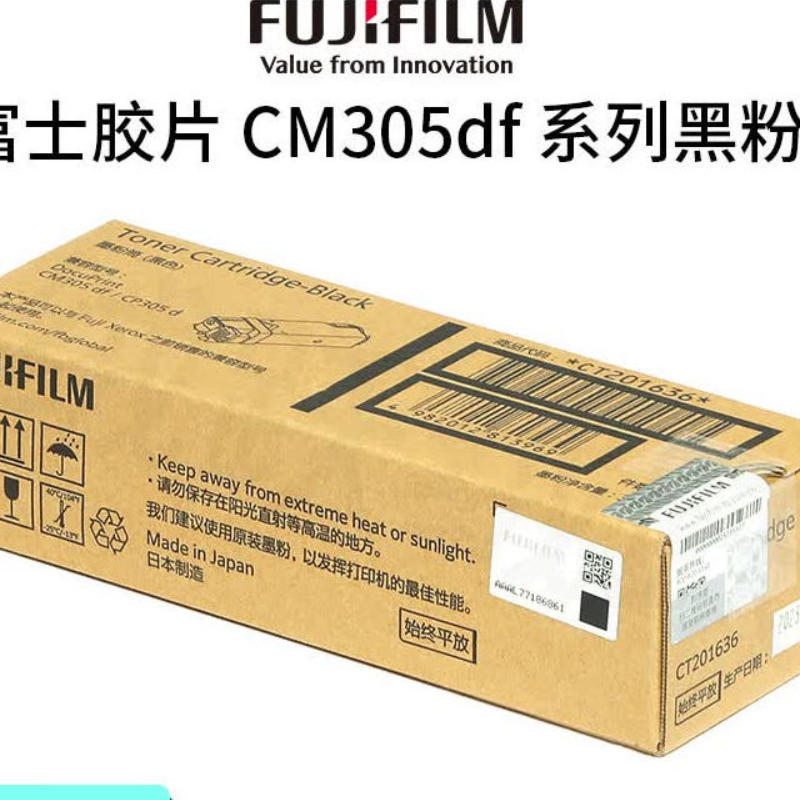 富士施乐CP305d/CM305df墨粉粉盒305原装墨粉硒鼓耗材 红色粉盒CT201638(3000页)