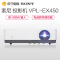 [套餐]索尼(SONY)VPL-EX450[120英寸4:3电动幕布+上门安装]商务教育办公会议投影机高清家用投影XGA