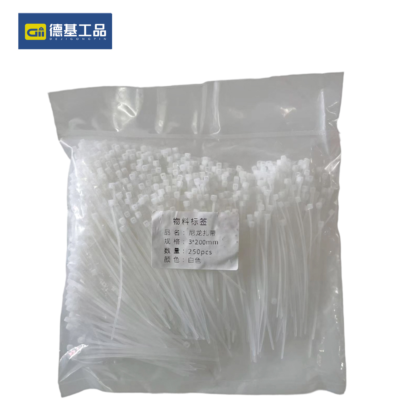 德基工品 尼龙扎带 3*200mm 包高清大图