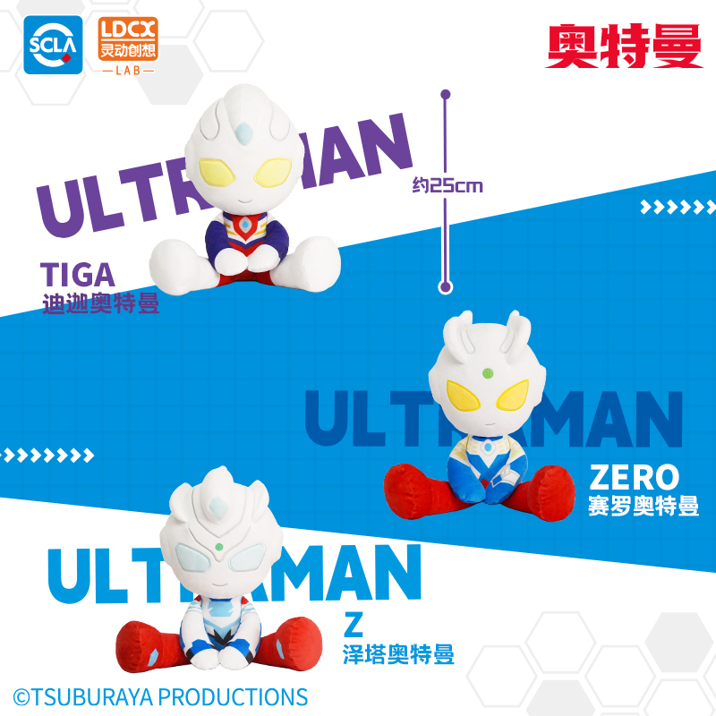 灵动创想奥特曼毛绒玩具公仔大号男孩儿童睡觉抱枕布娃娃坐坐玩偶