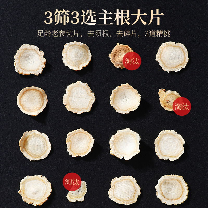200g礼盒黑枸杞西洋参双拼 长白山西洋参片花旗参大片软支西洋参切片官方旗舰店高清大图