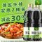 千禾薄盐生抽减盐30%酱油1.52kg家用凉拌炒菜调味料