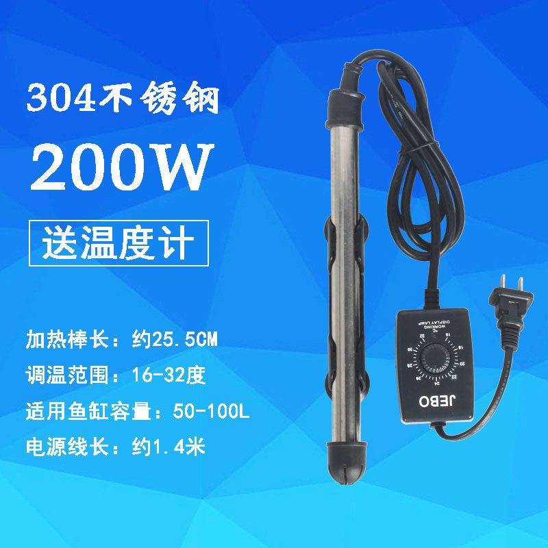 鱼缸加热棒自动恒温不锈钢加热棒水族箱加热器加温器加温棒