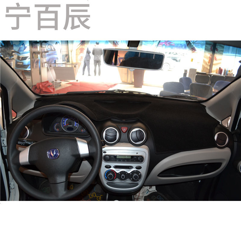 长安奔奔MINI专用中控台防晒仪表台避光垫改装汽车配件隔热防护垫