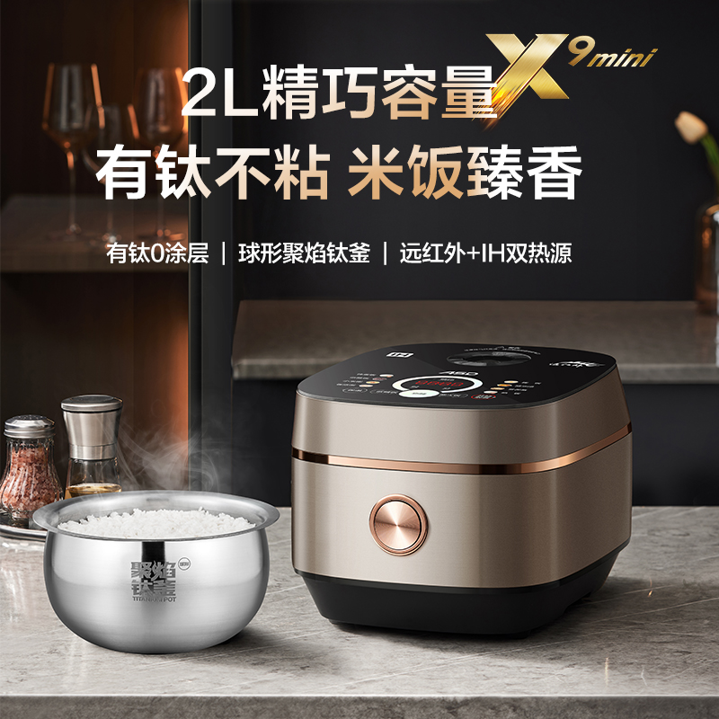 爱仕达有钛·远红外0涂层电饭煲AR-F20I567