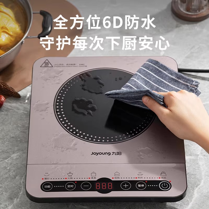 九阳(Joyoung)电磁炉C22S-N522配汤炒锅高清大图