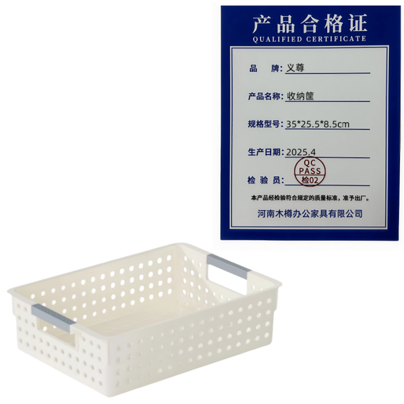 义尊 收纳筐 35*25.5*8.5cm 个高清大图