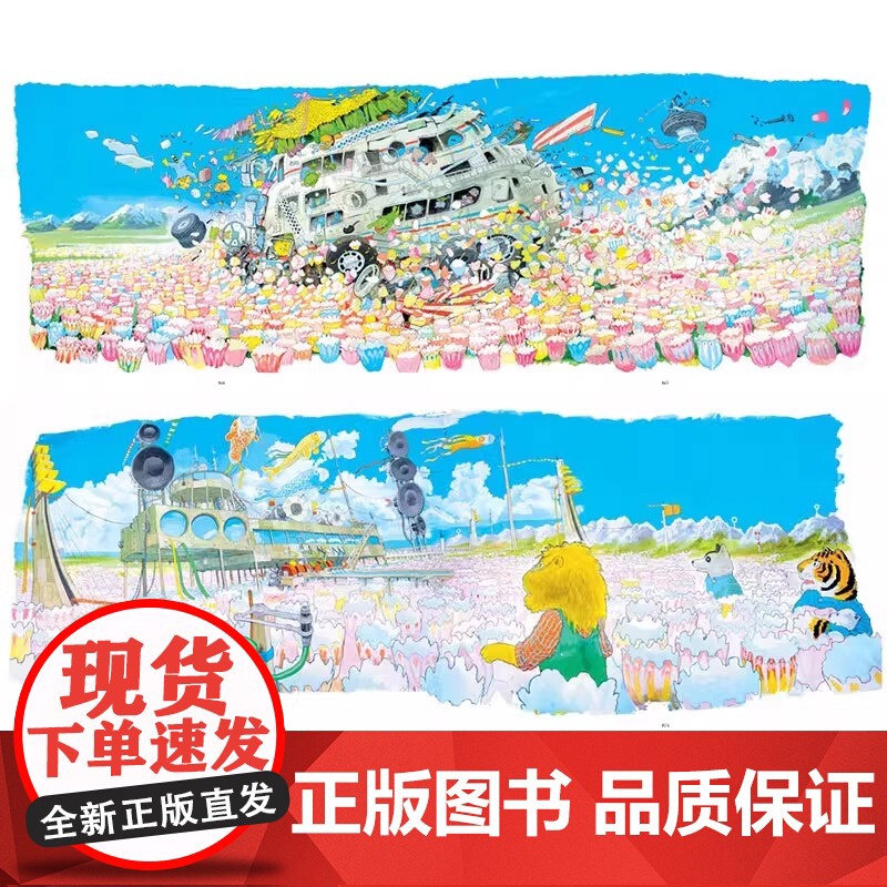 一个大大的大巴士生日礼品礼盒精装嘭一个大大的梨续作超200页奇幻冒险想象力童话幼儿园一二三年级5-6-8岁绘本高清大图