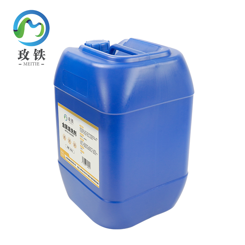 玫铁金属清洗剂25kg桶高清大图
