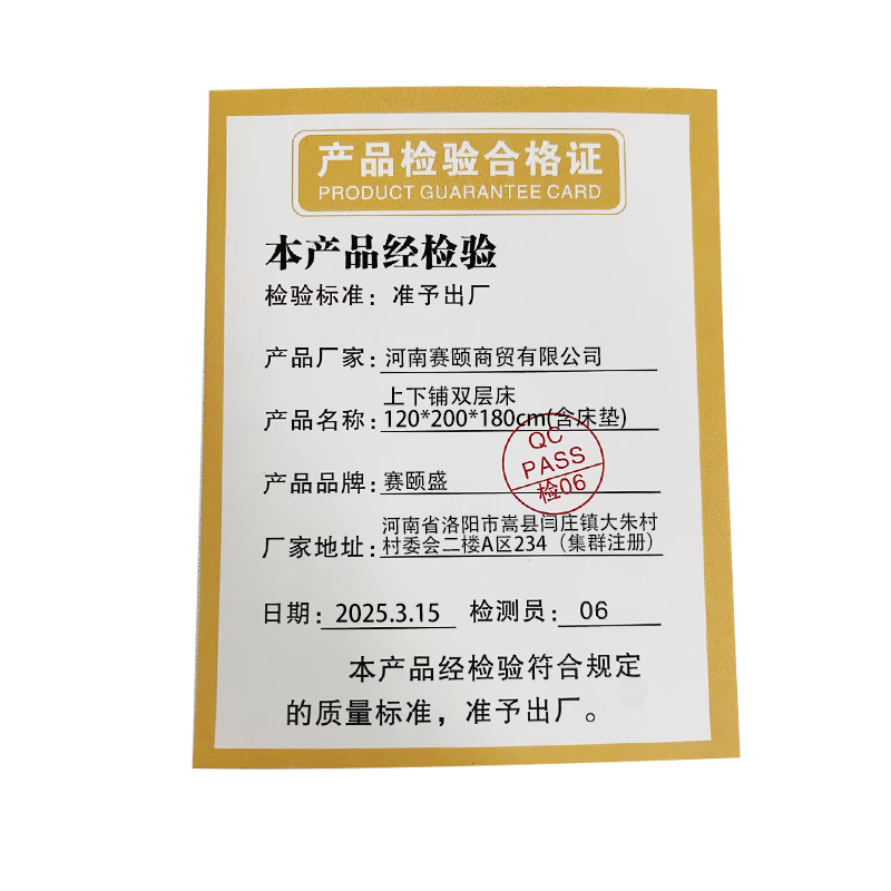 赛颐盛上下铺双层床120*200*180cm(含床垫)套高清大图