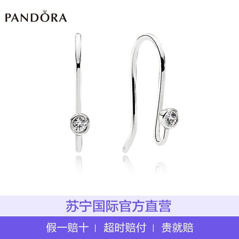 [直营]潘多拉(PANDORA) 闪亮的耳环钩925银耳环钩耳饰 女士 290677CZ