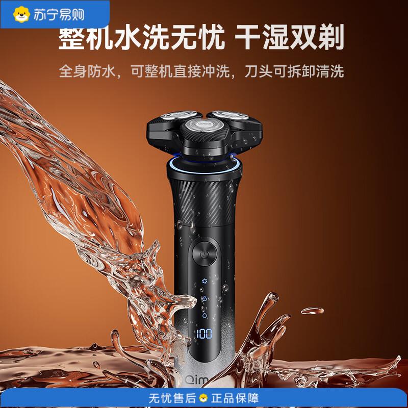 启漫 男士便携旅行全身水洗电动剃须刀 QM9900