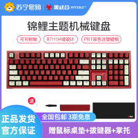 黑峡谷(Hyeku)X5锦鲤 有线/无线2.4G双模机械键盘 108键PBT键帽 电竞游戏笔记本电脑键盘 coco粉轴