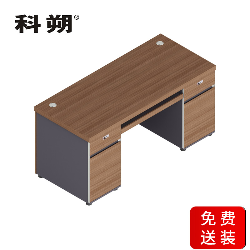 科朔 办公桌职员桌 员工桌 板式办公桌 1.4米KS-08B1407