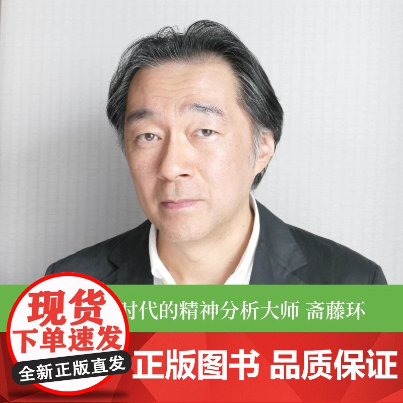 自伤自恋的精神分析从有毒NPD到健康自恋精神分析学者为自恋正名把脉年轻人的时代病关于自恋的自我使用手册陈嘉映高清大图