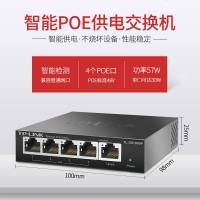 TP-LINK TL-SG1005P 4口5口全千兆POE网络交换机网线供电48V无线AP监控电脑办公tplink