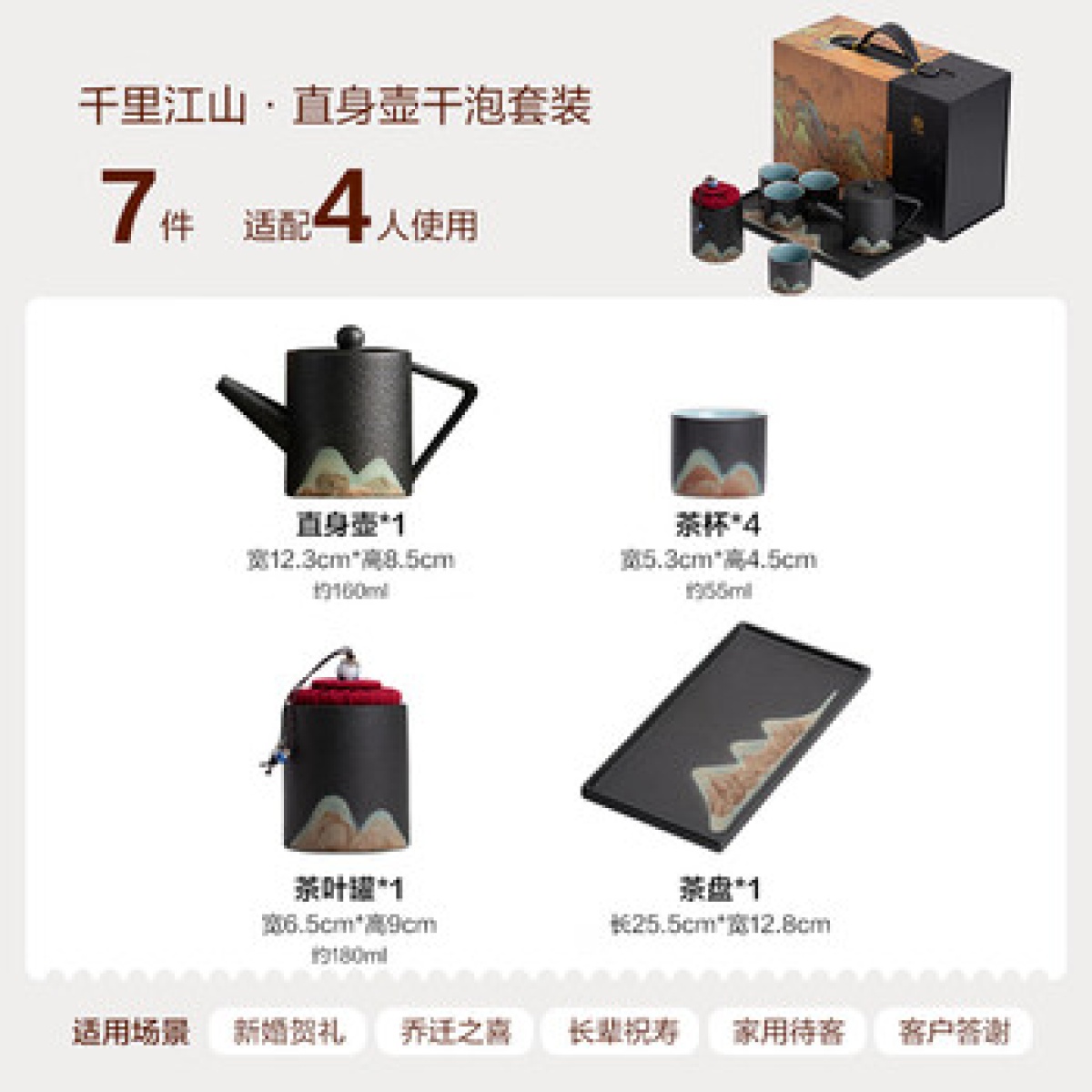 苏氏陶瓷 J0180 苏氏陶瓷手绘彩画整套茶具配干泡茶盘小茶叶罐7件功夫茶杯子茶具礼盒套装 整套茶具_