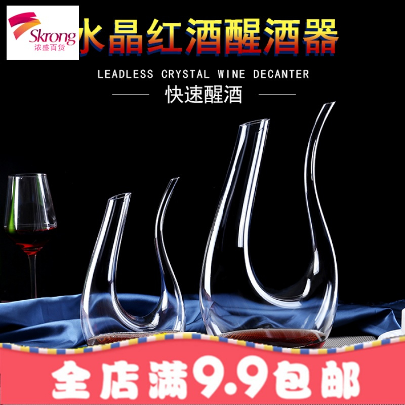 无铅水晶玻璃醒酒器 u型醒酒器 竖琴壶 红酒分酒壶倒酒器包邮