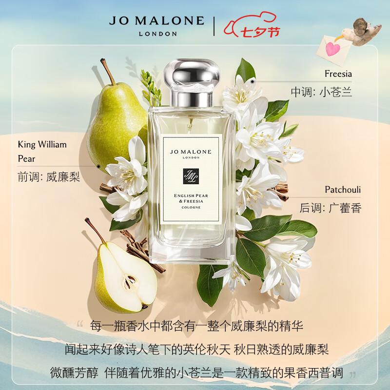 祖玛珑香水 英国梨与小苍兰香水100ml高清大图