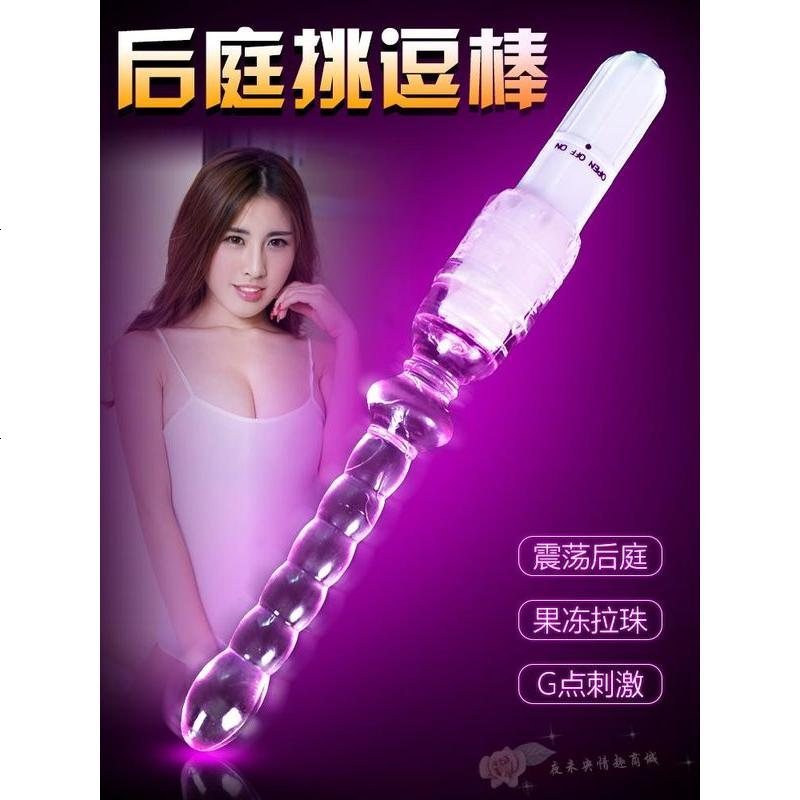 电动女用G点后庭肛塞拉珠男用肛塞自慰器震动棒成人情趣性用品
