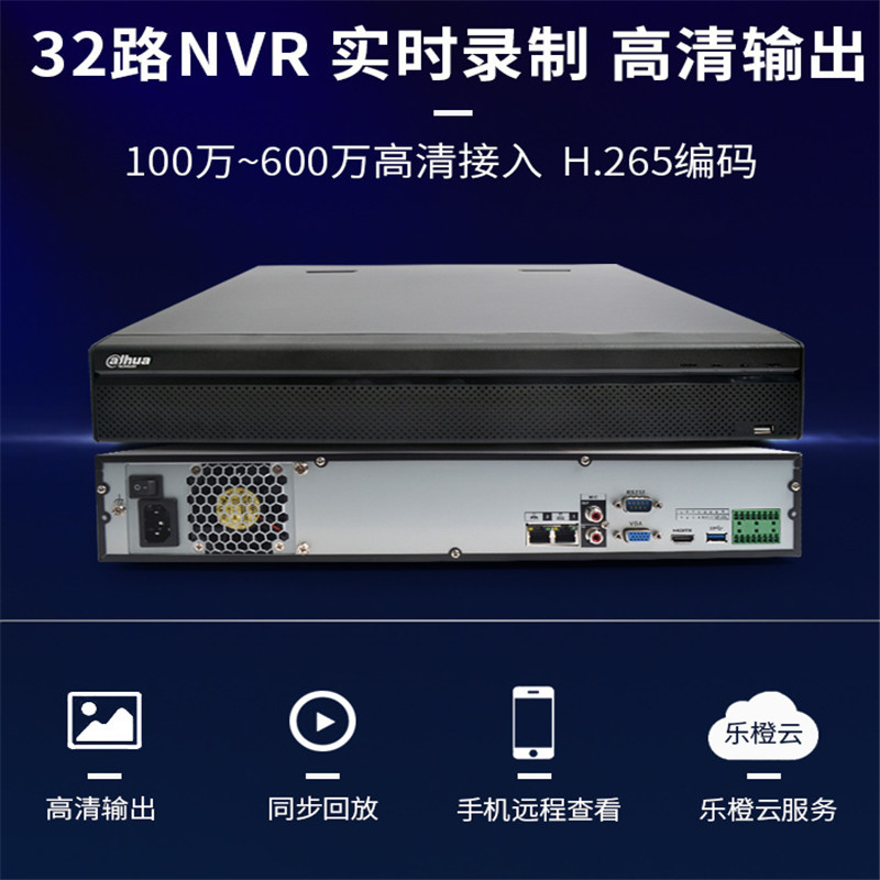 大华 DH-NVR4432-HDS2 监控硬盘录像机 32路网络硬盘录像机 4K高清H.265监控主机 双网口