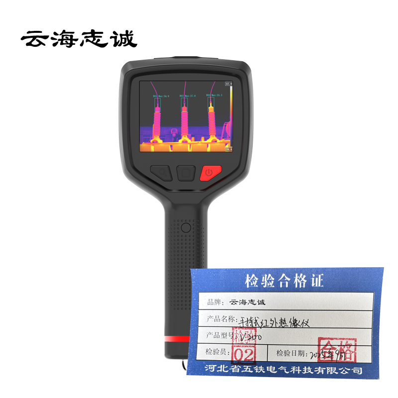手持式红外热像仪 V200 1台