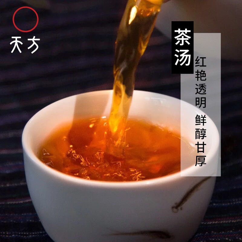 [中华特色]池州馆 天方祁门红茶 100g/听 功夫红茶 安徽天方茶叶 华东高清大图