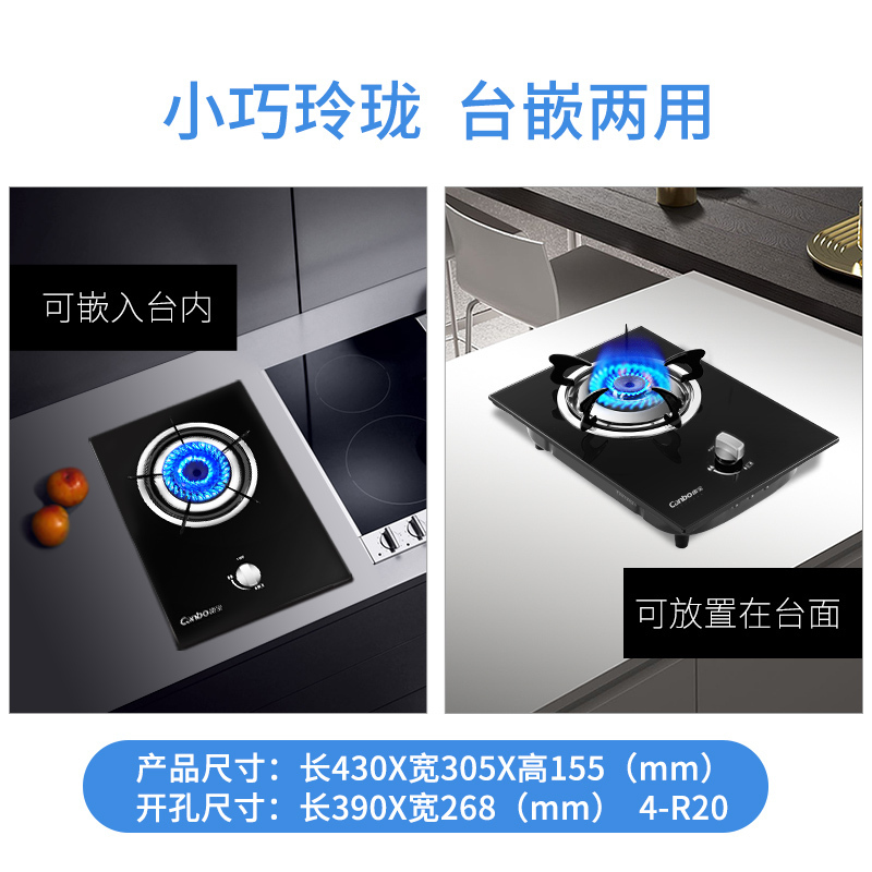 康宝(Canbo)燃气灶具 煤气灶单灶炉具单眼灶台嵌入式两用(天然气)JZT-Q140-B72
