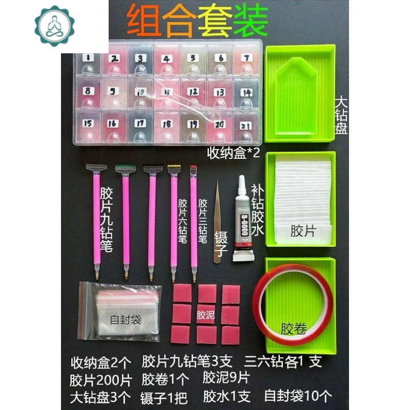 钻石画工具快速点钻笔套装定制修正点笔件十字绣贴多砖盘镇店之宝 封后 套装1