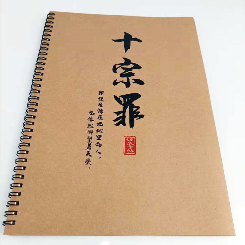 十宗罪周边语录练字本正楷行书瘦金体女生小清新成人钢笔书法速成 情书体 字帖一本