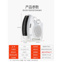 TCL电暖风机小型热风电热风扇取暖器家用迷你小太阳暖吹风电暖气